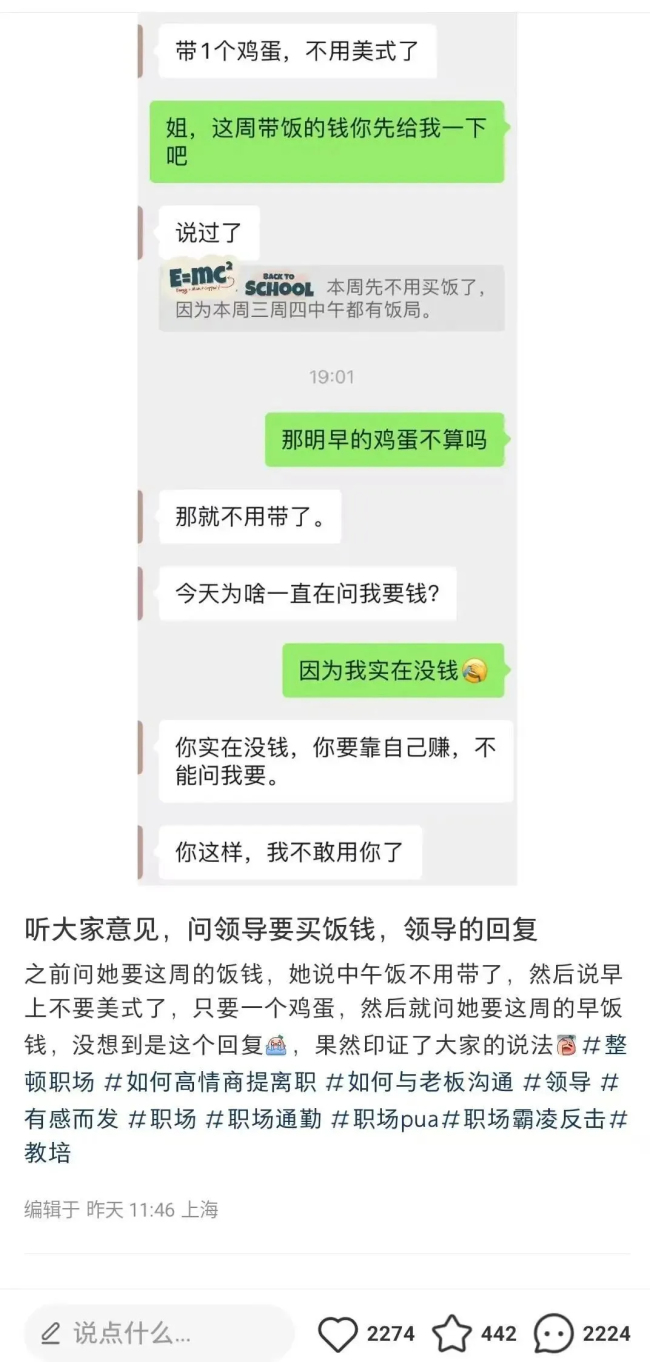 拒为领导买饭被辞退 员工维权引热议