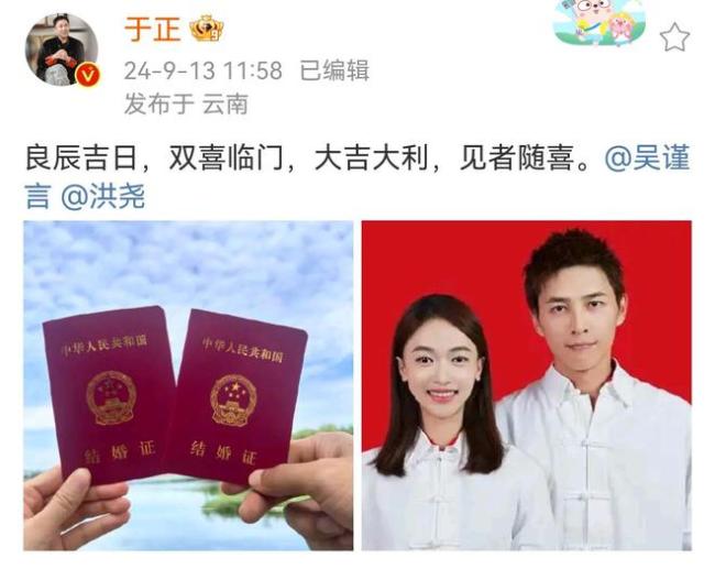 于正否认吴谨言恋爱脑