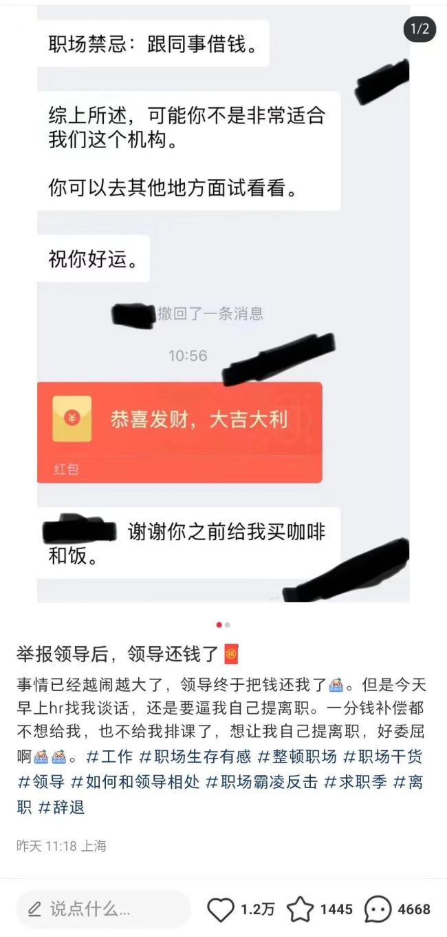 女子被领导“提拔”为私人助理，每天带饭带水不给钱，公司回应 领导已解聘