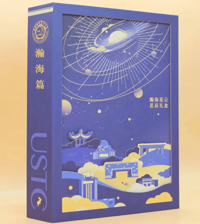 💰欢迎进入🎲官方正版✅多所高校推出限定款月饼礼盒 创意口味竞艳，中秋献礼师生