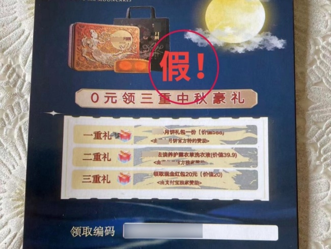 买月饼送人结果是商家空盒样品 中秋礼品藏陷阱