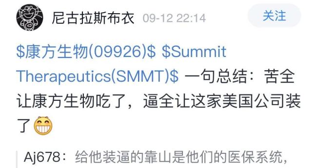 史诗级疯狂！不到一年涨1123%，1款好药足以改命，SMMT是什么来头？ 生物制药新星诞生