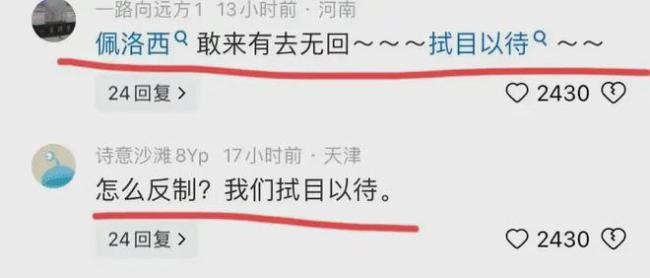 何雷中将告诫美菲：“解放军有的是手段应对” 主权不容侵！