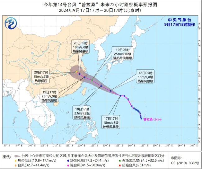 台风普拉桑将在浙江登陆 全省迎强降雨和降温