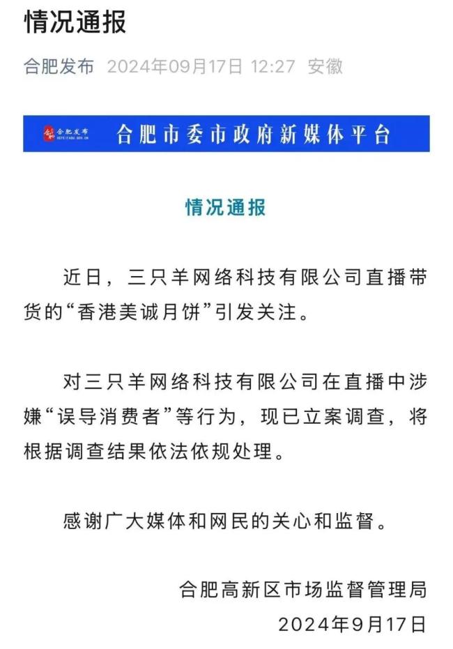 小杨哥的“帮凶”曾志伟，欠公众一个道歉