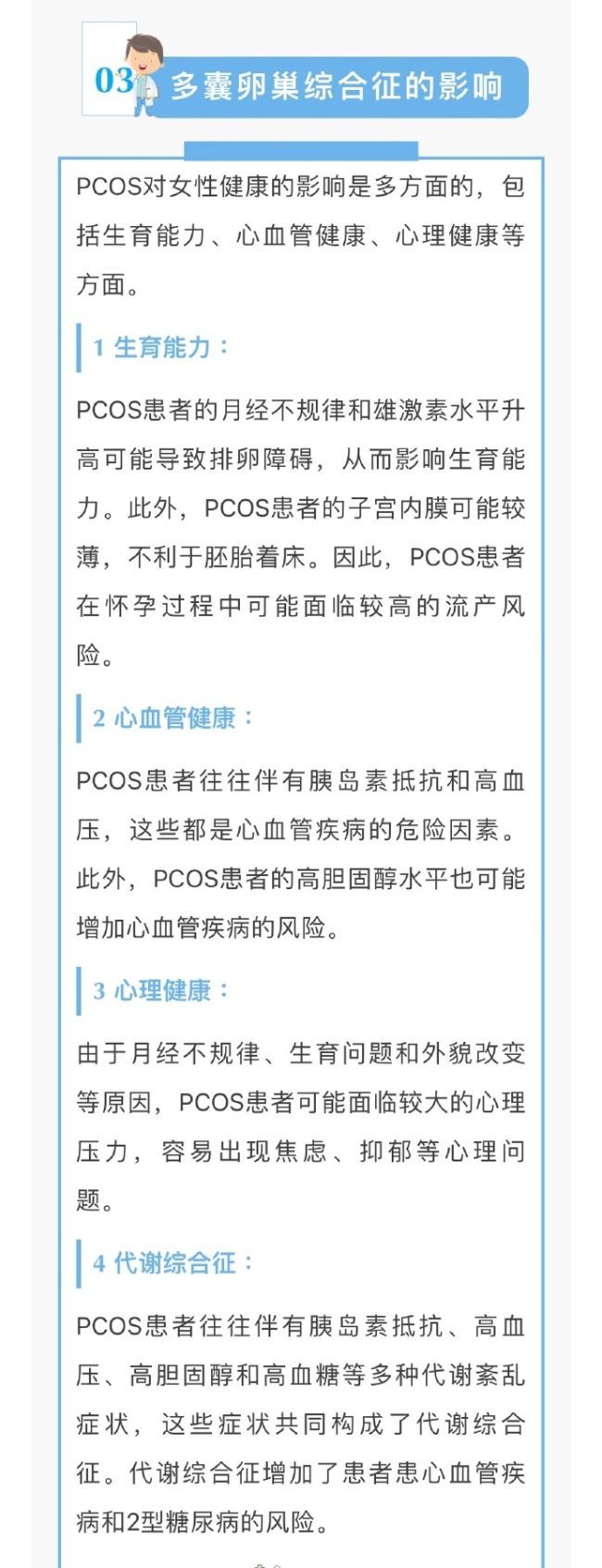 💰欢迎进入🎲官方正版✅多囊卵巢综合征影响的不只是生育 多囊卵巢和多囊卵巢综合征是同一种病吗