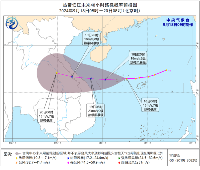 台风普拉桑登陆浙江 防台风Ⅳ级应急响应启动