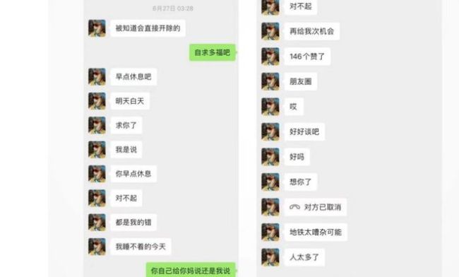 女子58页PPT举报管培生男友嫖娼 招商银行回应介入调查