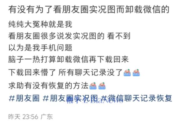 💰欢迎进入🎲官方正版✅腾讯提醒勿为实况图重装微信 避免聊天记录丢失