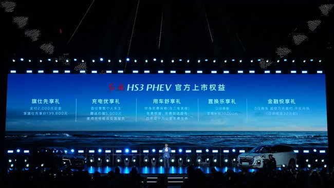 2025款红旗H5上市 15.98万元起 10款车型齐发