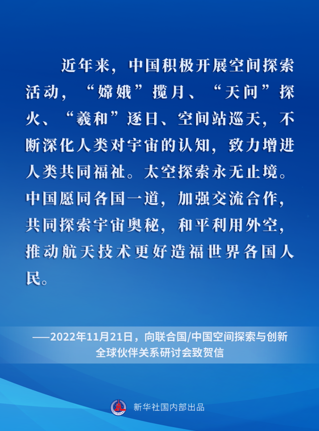 一起学习总书记关于探月工程重要论述