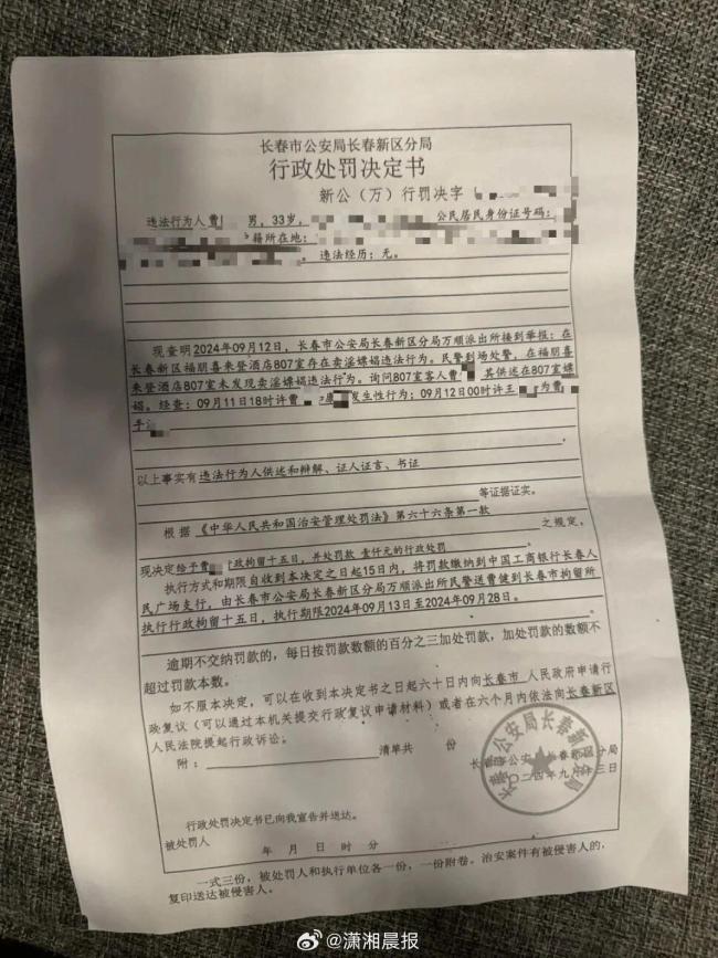 派出所回应喜来登被指提供色情服务