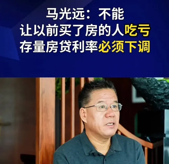 专家：降低存量房贷利率非常必要