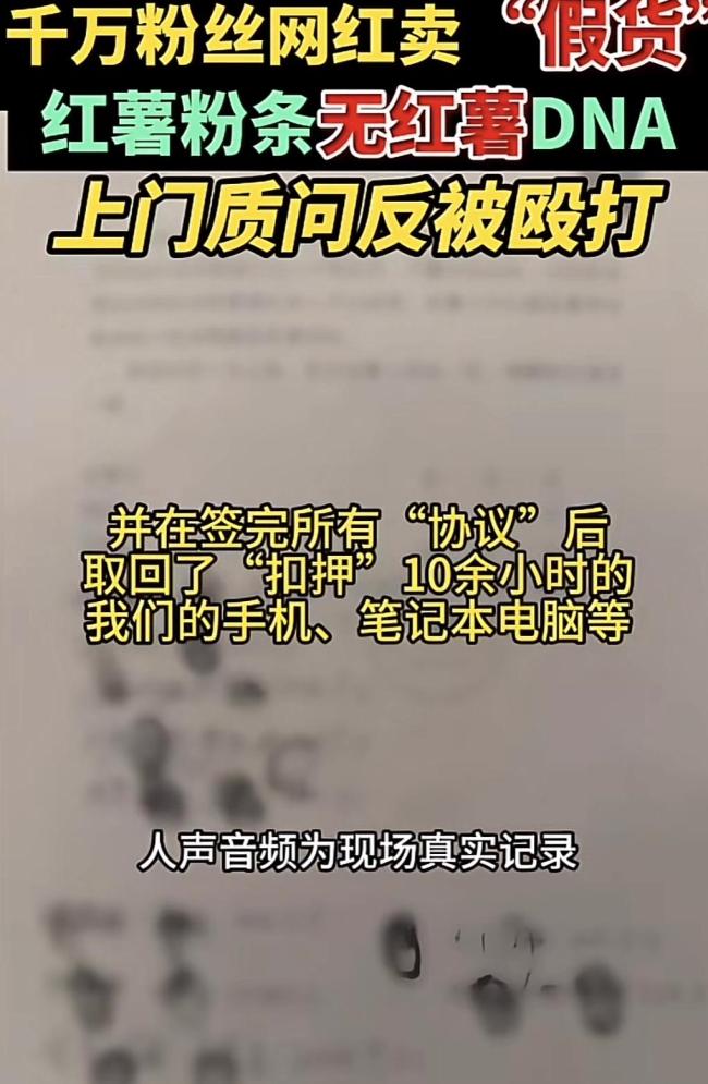 博主大娃回应被东北雨姐殴打 暴力维权引众怒