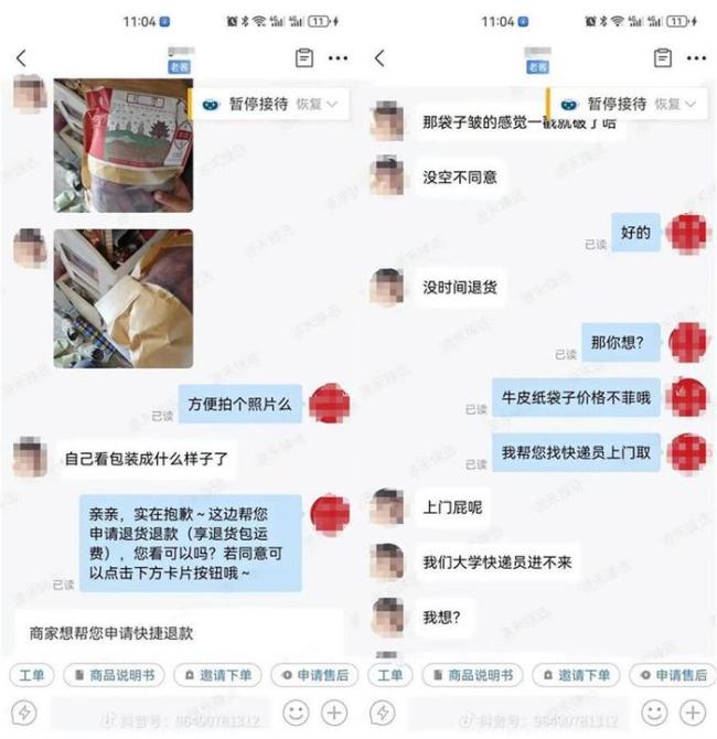 学校回应学生仅退款被拒骂客服1小时 将予批评教育