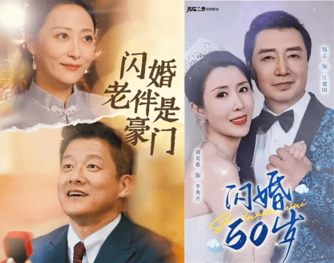 老年甜宠《闪婚老伴是豪门》爆火，石小秀被封中年甜妹，30岁演黄昏恋