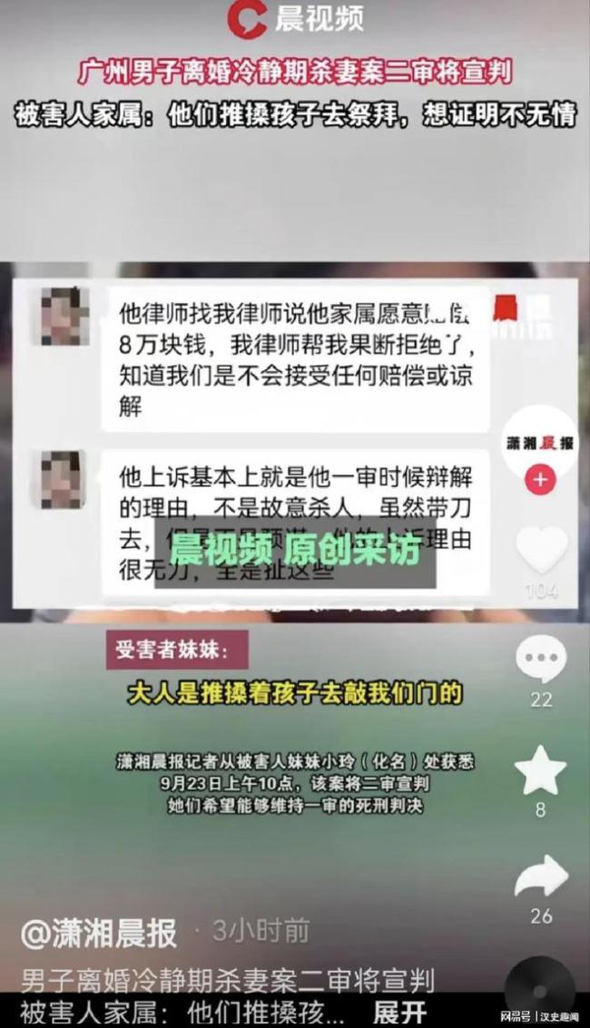 男子破产后捅妻子8刀获刑 终审死刑公正裁决落幕