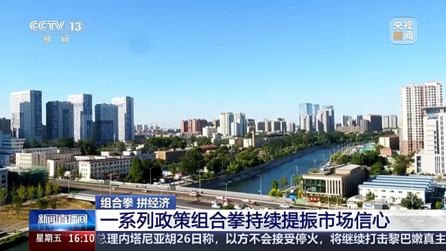 央行今天同步实施降准降息释放什么信号？专家解读