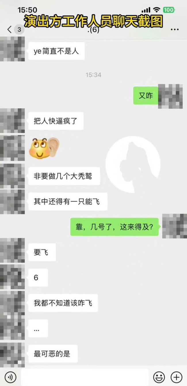 侃爷因中暑演唱会中途退场 风波不断，坐地起价引争议