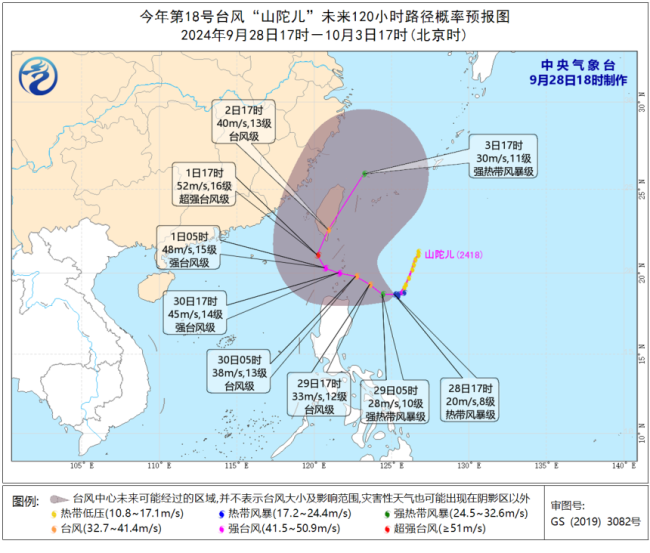 強冷空氣和台風來襲 這裏或現大暴雨！