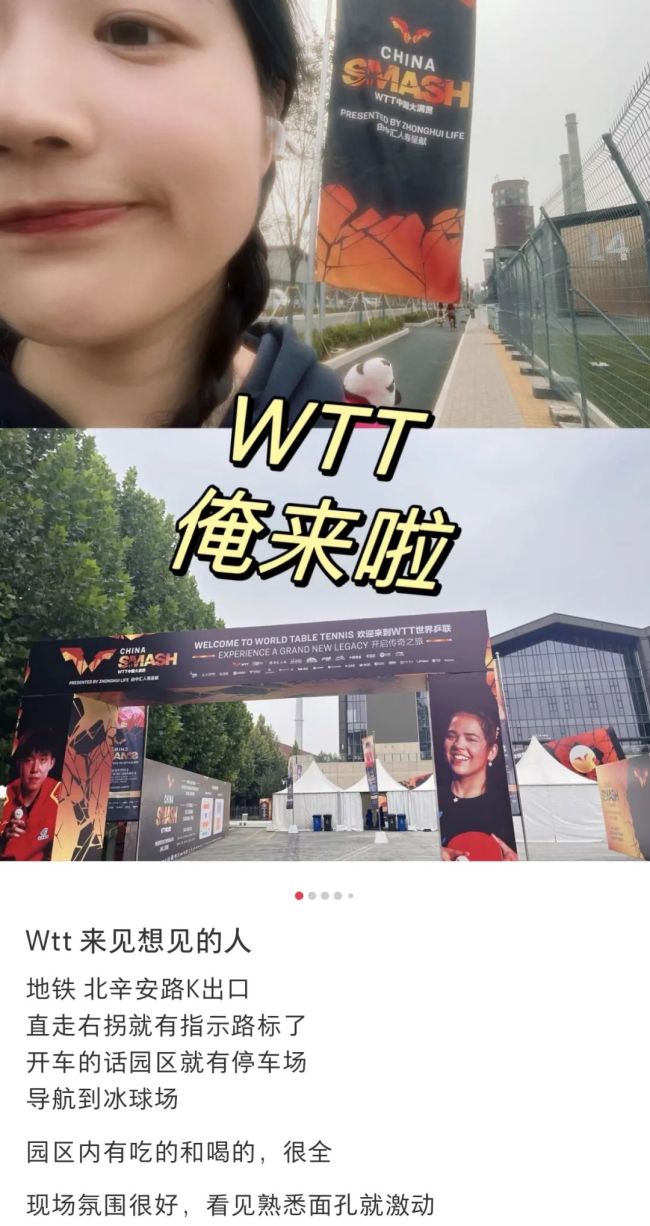 学到了，观看“乒乒乓乓”需注意！关注指南不迷路——