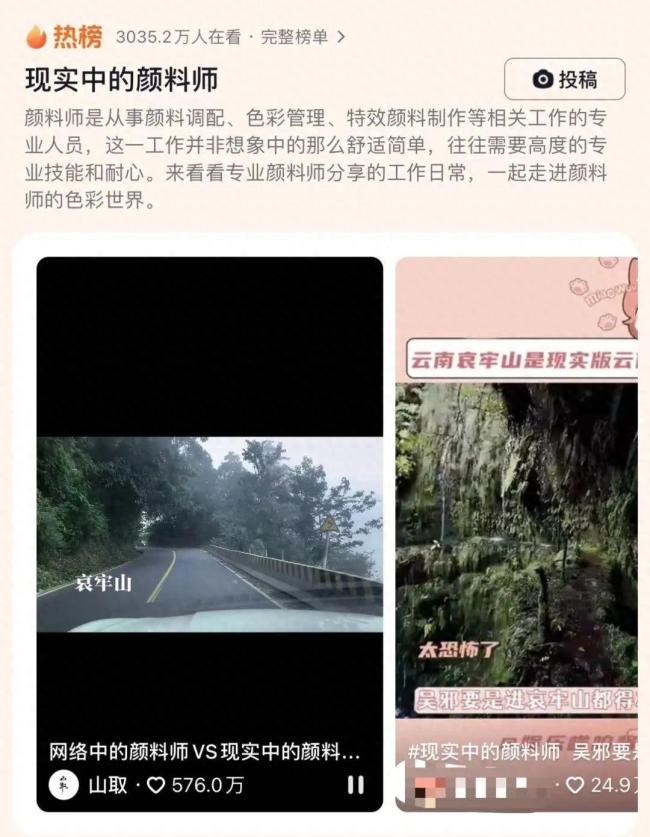 博主回应哀牢山“疑似凶兽”是树根 网友热议“探险恐怖片”成真？