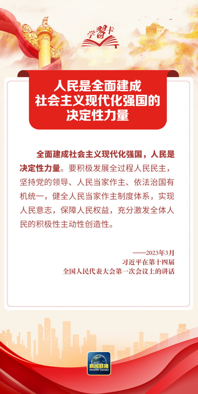 学习卡丨习近平：我们紧紧依靠人民交出了一份又一份载入史册的答卷