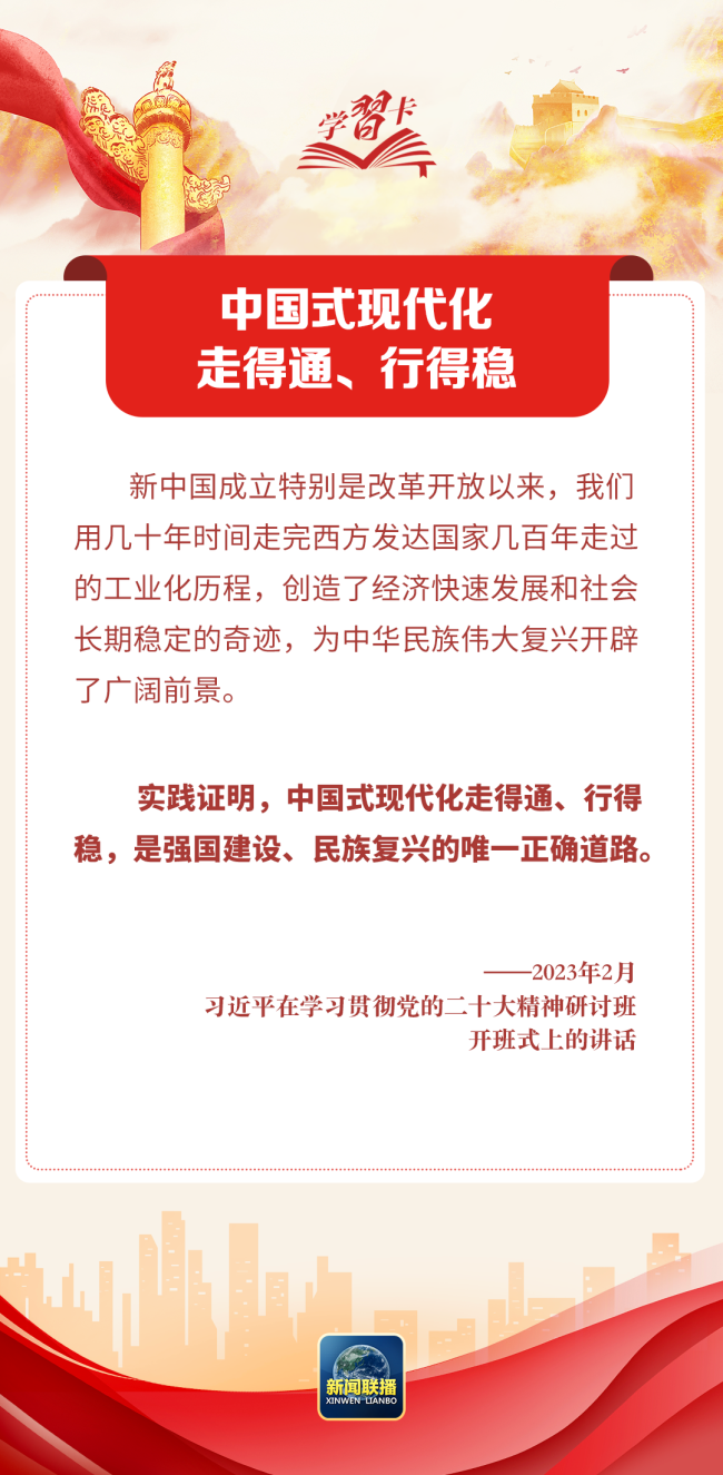 ✅体育直播🏆世界杯直播🏀NBA直播⚽学习卡丨习近平：把这一前无古人的伟大事业不断推向前进