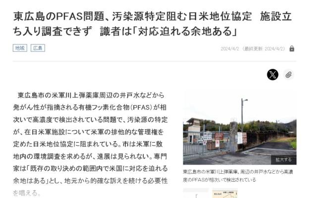 美军基地“毒废水”疑外泄，东京都政府事发一个月才知情 水源污染危机加剧