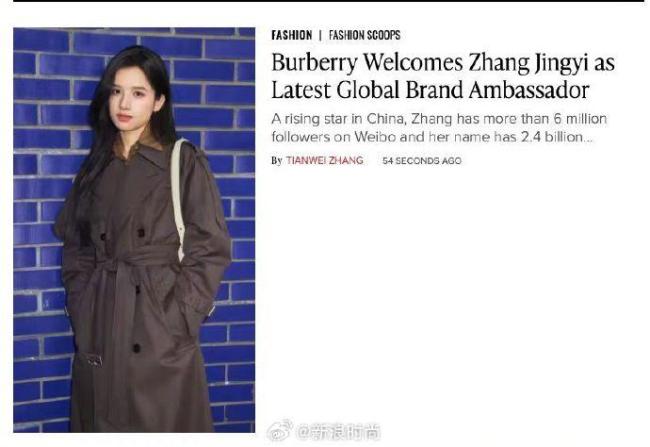 张婧仪Burberry品牌大使官宣图