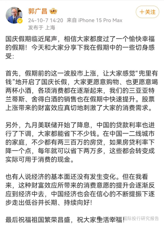 牛市见闻：情绪拉的太满了！一早涨停买入的已经开始亏钱了 股市非理性狂欢警示