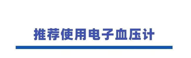 新血压标准已公布 这些误区要避开 青少年高血压警钟响起