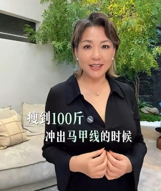 主持人李静从160斤瘦到了105斤 自律女神的蜕变之旅