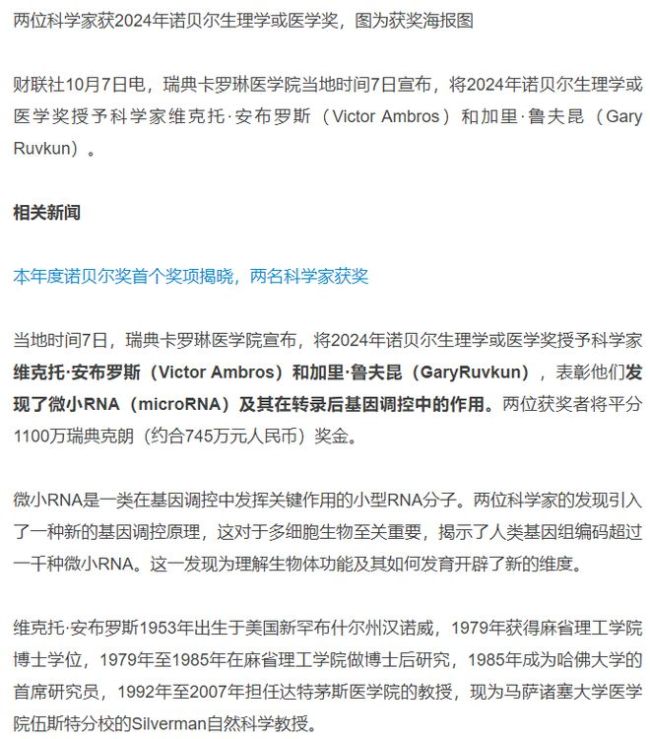 诺奖得主64岁成为谷歌实习生 终身学习的典范