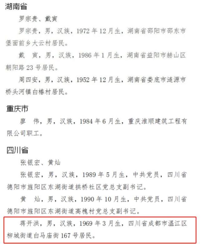 2次跳河连救4人的工人登勇士榜 蒋开洪英勇事迹获赞誉