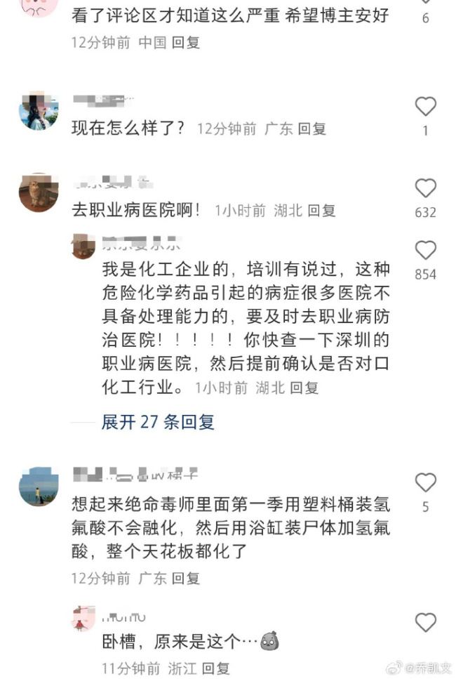 氢氟酸沾了小半个手指就有严重后果