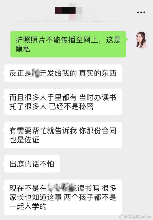 葛晓倩曝张雨绮代孕瓜，其恐有牢狱之灾 女星人设崩塌边缘