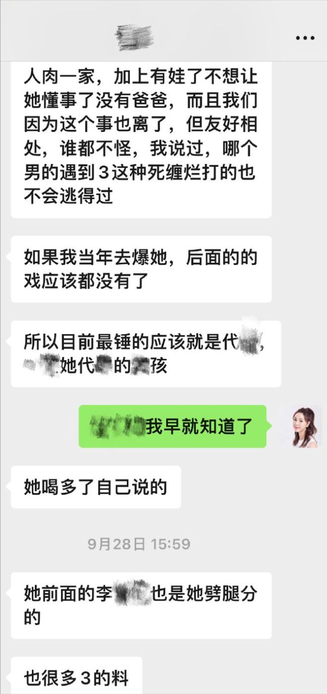 葛晓倩曝张雨绮代孕瓜，其恐有牢狱之灾 女星人设崩塌边缘