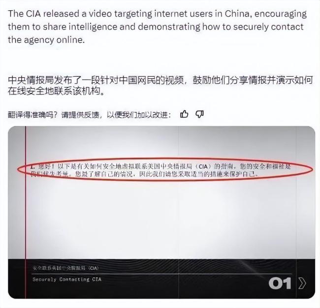 媒体：美公开招募中国间谍毫无底线 全民警惕情报战争