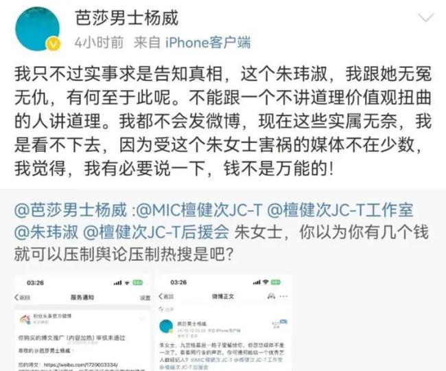 芭莎男士主编吐槽檀健次经纪人 娱乐圈与媒体关系再引热议