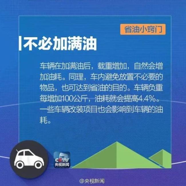 油价上涨！95、92号汽油价格将再次上调 明日起每升上调0.11至0.12元