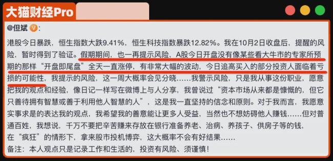 股市大佬互撕，一个汉奸，一个小丑？ 大V激辩引热议