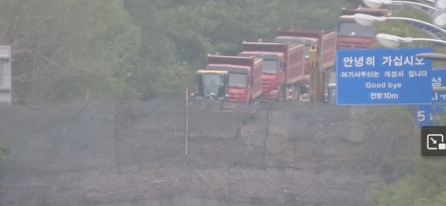 韩国公布朝鲜炸毁道路视频 朝韩关系再紧张