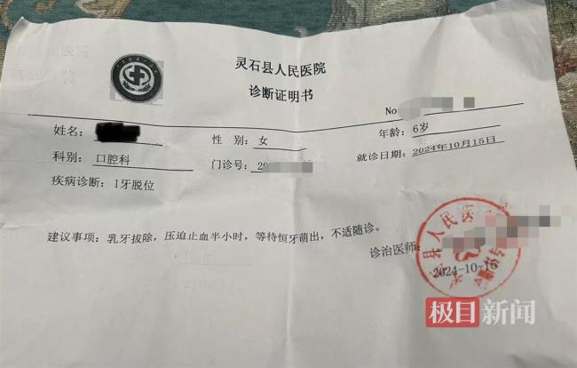 女童被打满嘴是血父亲称不追究责任 监控证实，7名同学道歉