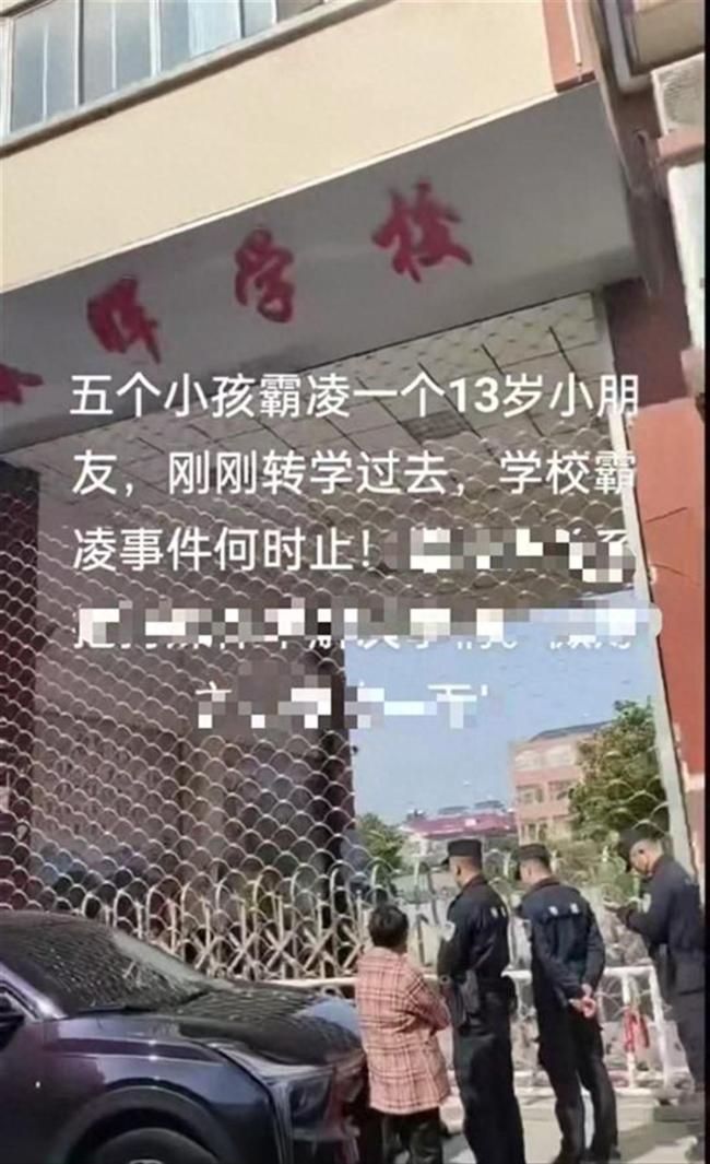 初一学生和五名学生发生冲突后身亡