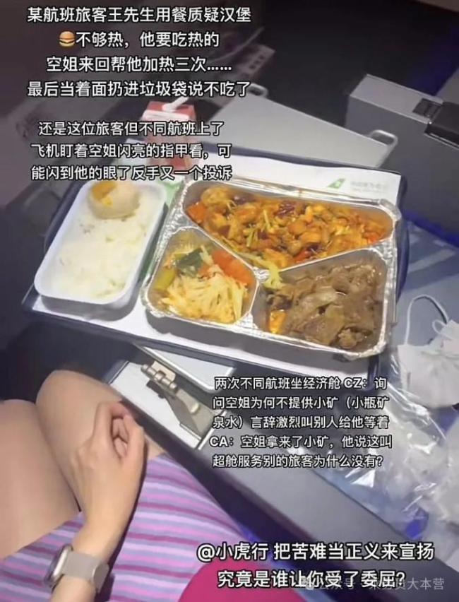 网红大闹机场被拘留 酒后滋事扰秩序