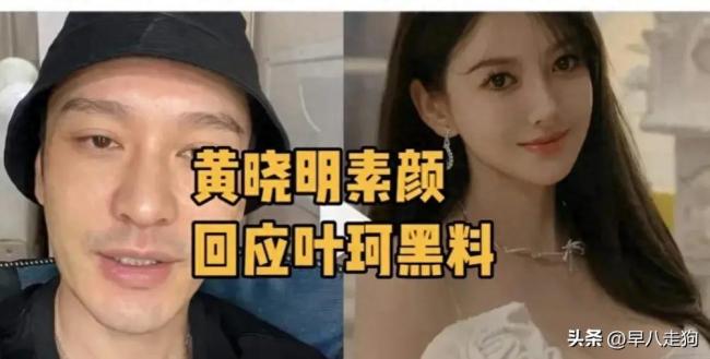 黄晓明回应近期舆论：这也是一件很乐呵的事