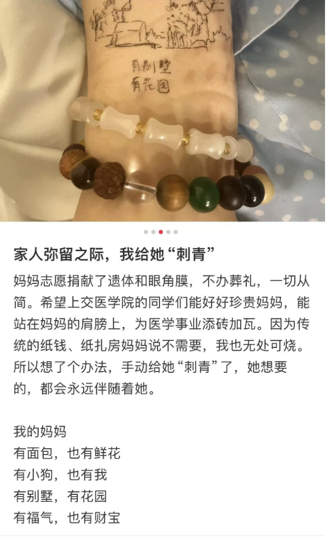 女儿在母亲临终前给她画刺青 爱与祝福的永恒印记-第2张-热点-贵阳石英砂