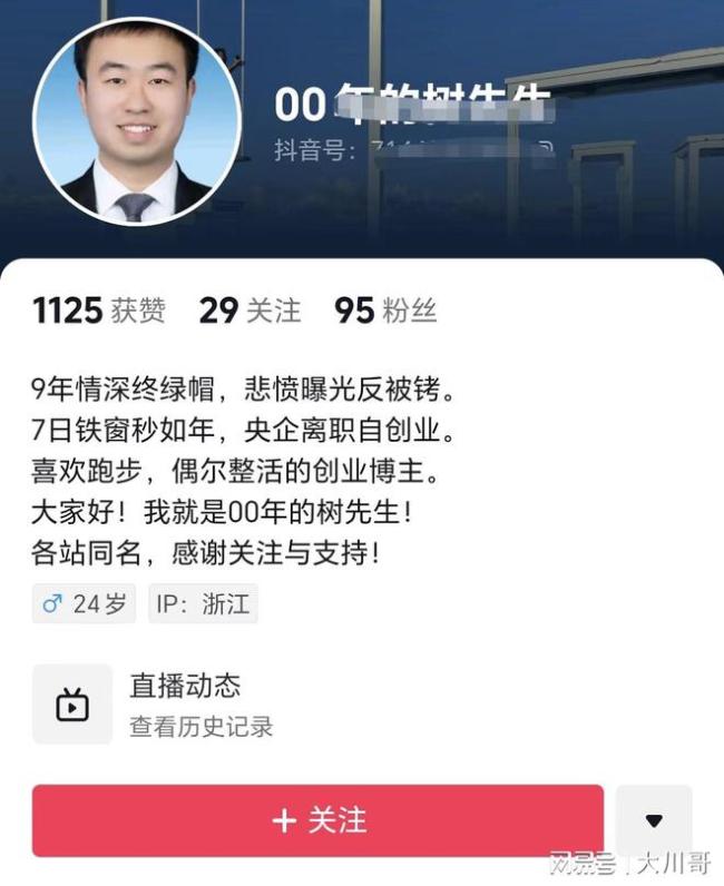 男人称因转发王老五骗子妻出轨凭据被拘