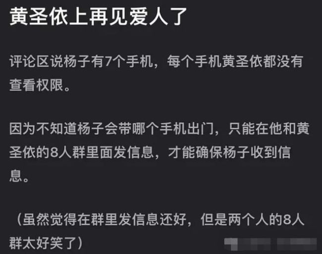 杨子黄圣依成离婚赛道新顶流 综艺揭露真实婚姻状态